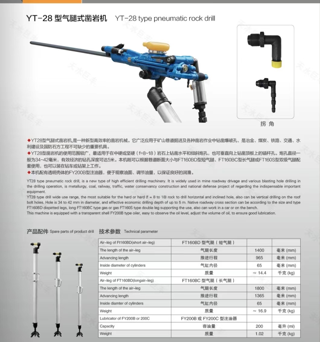 YT-28 type pneumatic rock drillPneumatic hand drillYT28