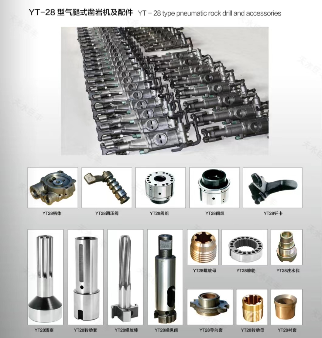 YT-28 type pneumatic rock drillPneumatic hand drillYT28
